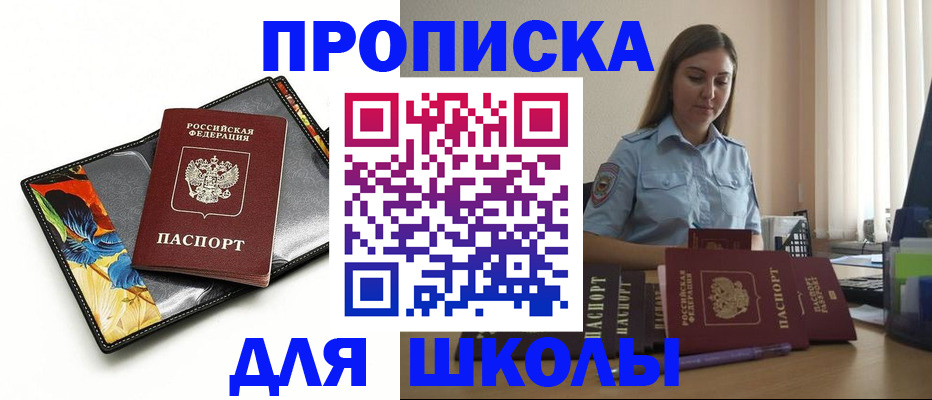 временная регистрация законно в Россоши