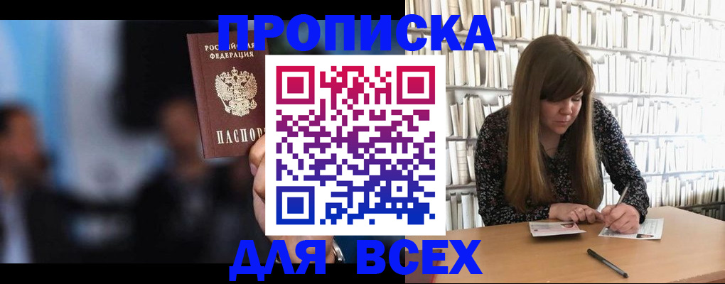 временная регистрация гарантия в Россоши